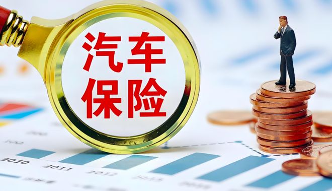 图文新能源汽车的浪越大保险难和残值低的问题就越需破局！(图2)