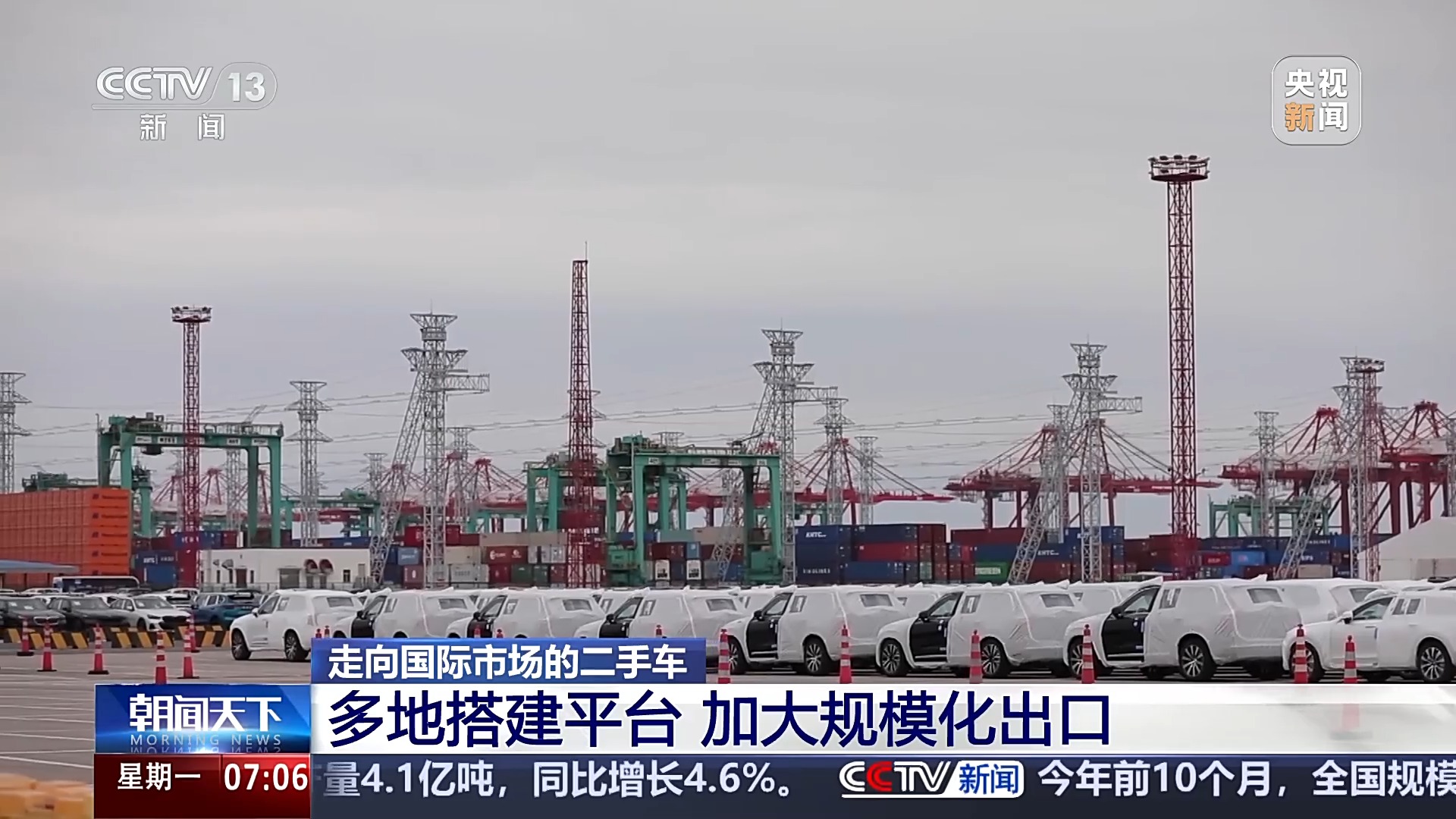 “洋买家”爱上中国品牌 二手车火热出海(图3)