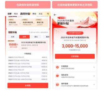 白山市开展2025年汽车置换更新活动(图1)