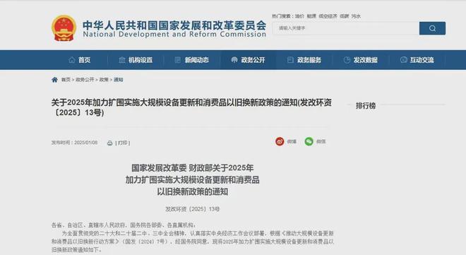 2025年汽车以旧换新补贴最新政策详细解读包括报废和置换