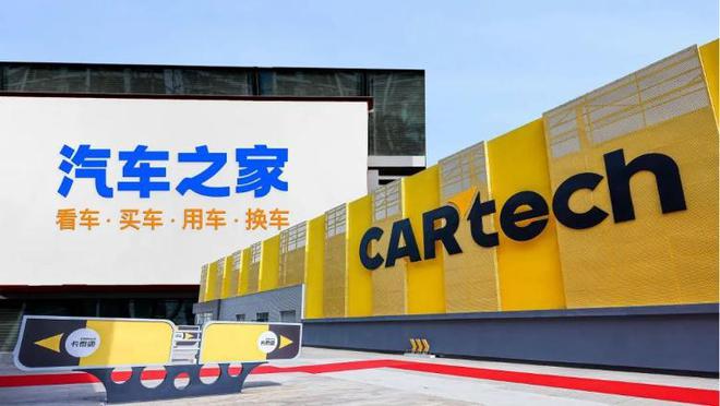 海量财经丨海尔收购汽车之家 旗下二手车业务已成行业龙头