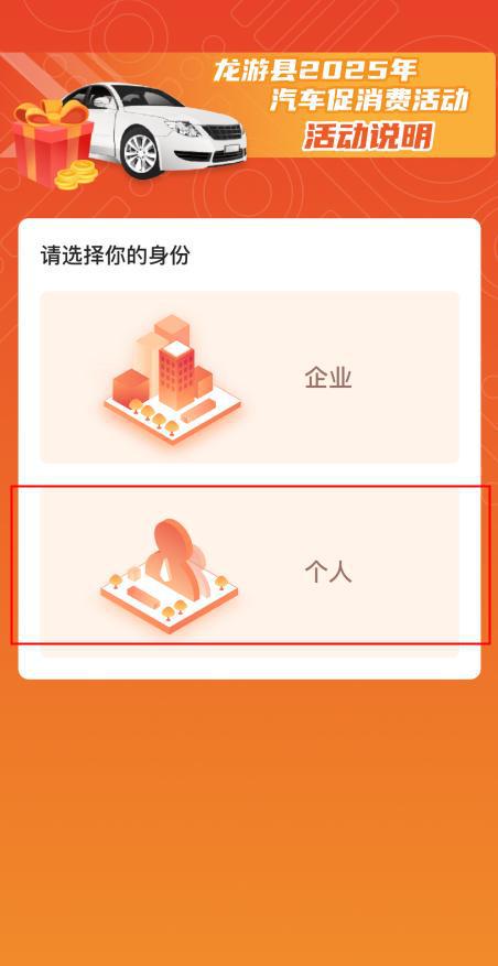 2025年汽车消费补贴补贴力度堪比“双11”！(图4)