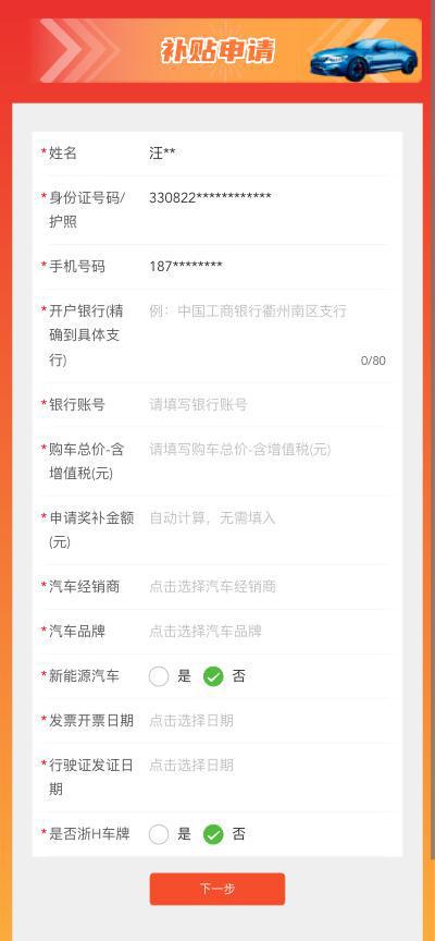 2025年汽车消费补贴补贴力度堪比“双11”！(图7)