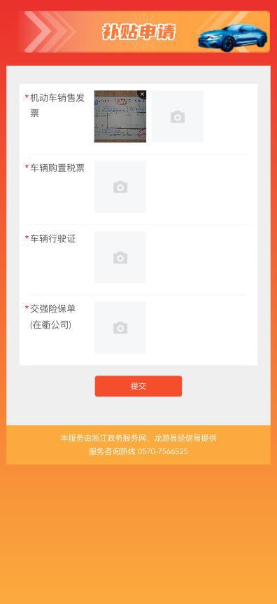 2025年汽车消费补贴补贴力度堪比“双11”！(图8)