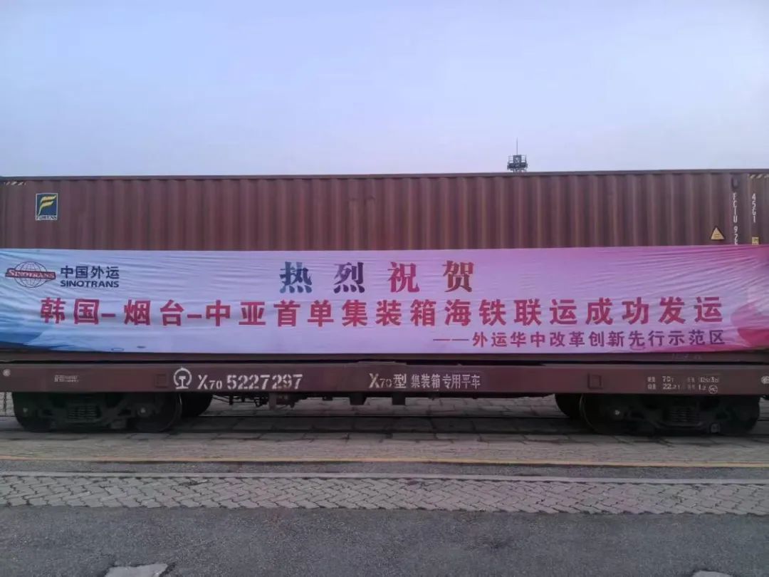 中韩轮渡海铁联运二手车业务首航成功助力“一带一路”区域经济合作