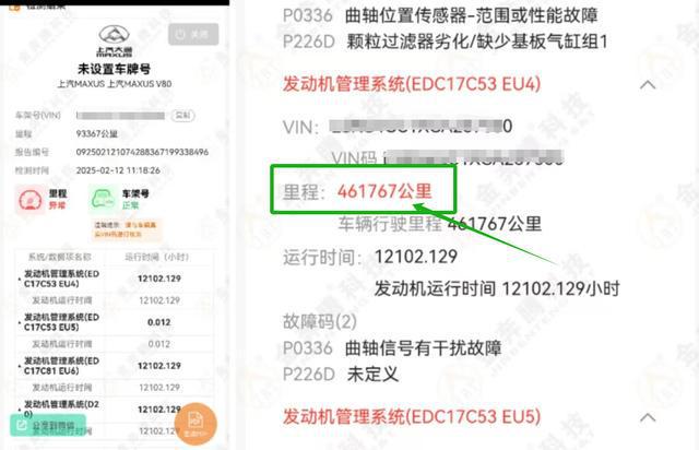 黑心车贩子心有多黑？46万公里敢给你调到9万公里！堪称谋财害命(图8)