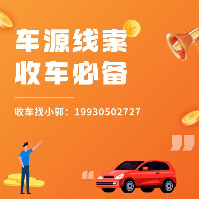 7年前工资1500如今卖二手车玩出过亿流量
