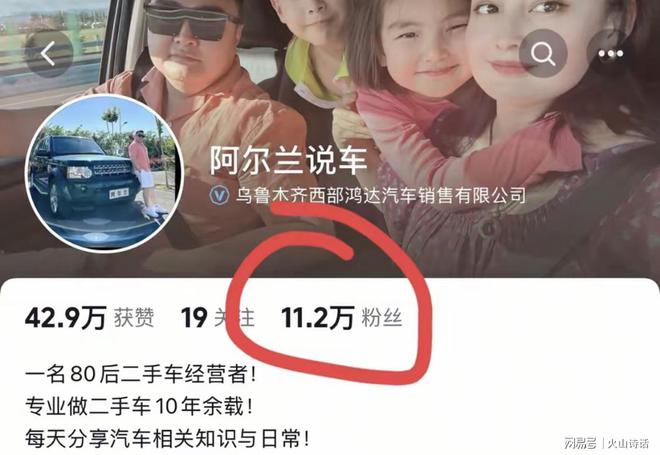 网友：80后网红骤然离世！两个小时前还在直播壮年男子说没就没(图3)