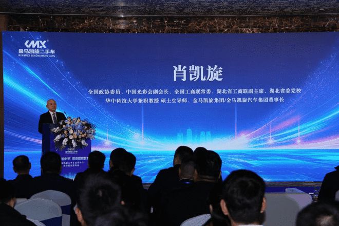 瞄准千亿目标 郑州金马凯旋二手车交易中心启动建设(图2)