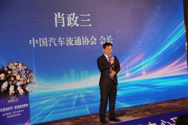 瞄准千亿目标 郑州金马凯旋二手车交易中心启动建设(图3)