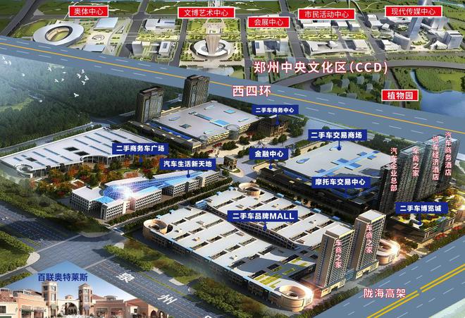 郑州金马凯旋二手车交易中心启动建设目标：五年千亿(图5)