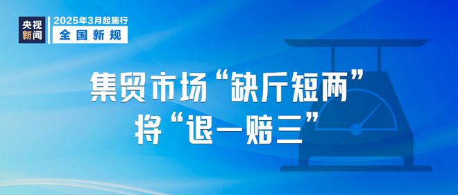 金华人注意！今起这些全国新规将影响你我生活(图2)