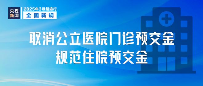 金华人注意！今起这些全国新规将影响你我生活(图3)