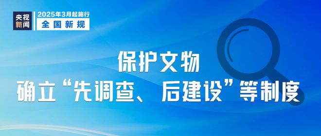 金华人注意！今起这些全国新规将影响你我生活(图5)