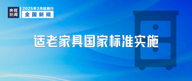 金华人注意！今起这些全国新规将影响你我生活(图4)