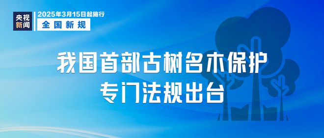 金华人注意！今起这些全国新规将影响你我生活(图6)
