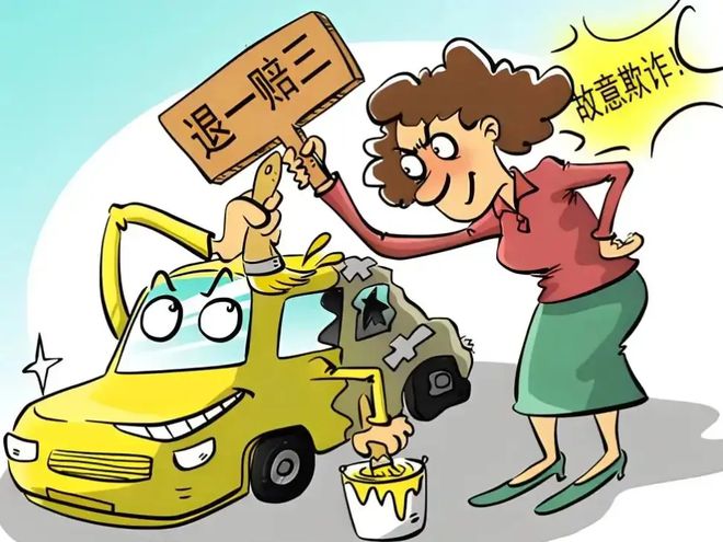 【以案释法】经营者隐瞒二手车系全损事故车购车者可以要求“退一赔三”吗？(图2)