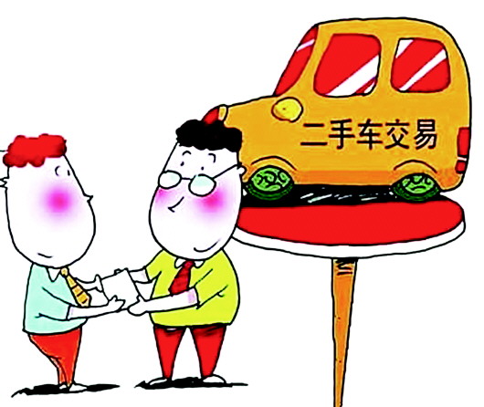 @司机师傅 二手车交易需要注意些啥？看完你就造了