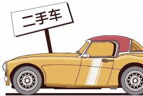 买二手车注意事项有哪些？怎么买到靠谱二手车？