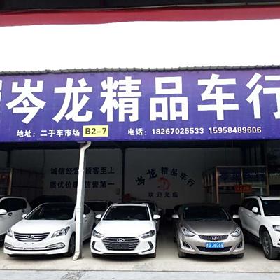 协会发布 2025年2月二手车市场简析