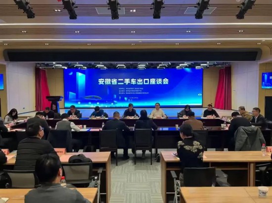 二手车“出海”平台获批 合肥蜀山外贸再添新增长点