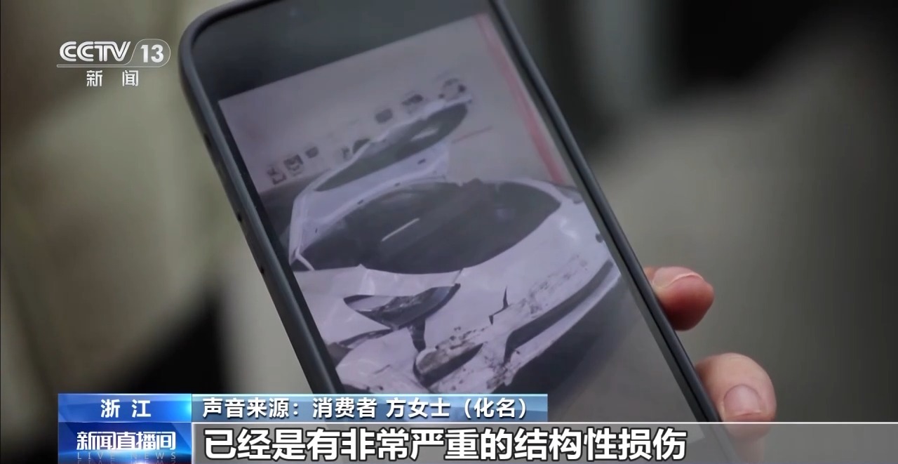 二手平台低价车藏陷阱 女子购“全损车”维权难(图9)