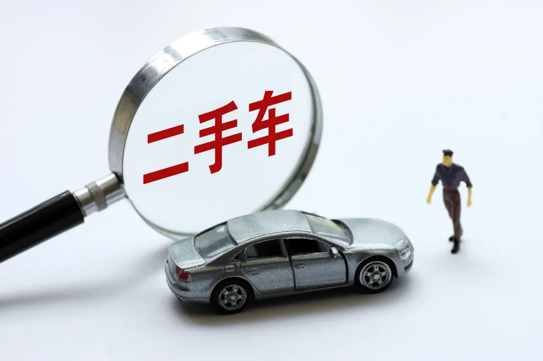 二手车网络拍卖：汽车交易新潮流来袭