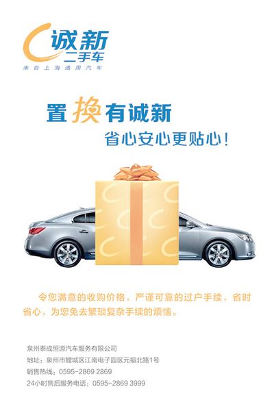 五步轻松搞定！二手车过户手续全攻略！