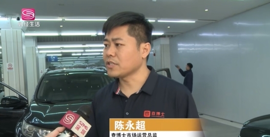 深圳电视台报道查博士检测 破解二手车交易痛点助力市场健康发展