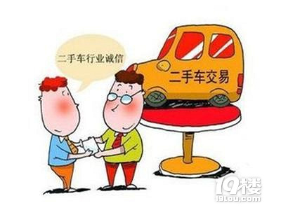 个人回收二手车有哪些风险