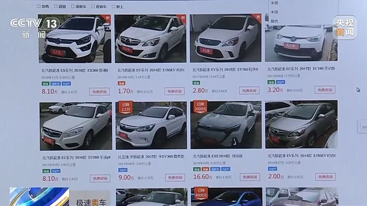 花55万竟买到“全损事故车” 买二手车这些“坑”要避(图14)