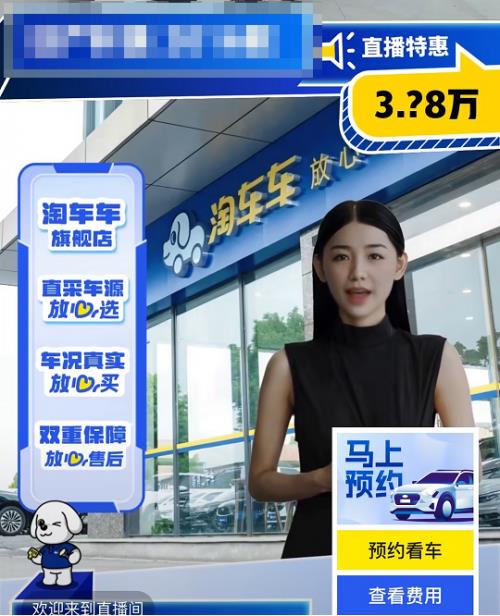 淘车车：全面接入DeepSeek并上线场景化应用 推动二手车行业数智化转型(图2)