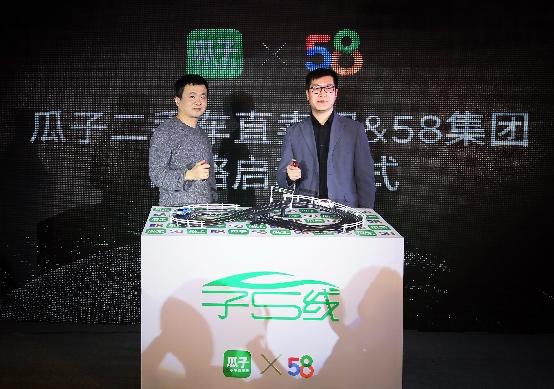 瓜子二手车深度牵手58其他二手车电商怎么办？