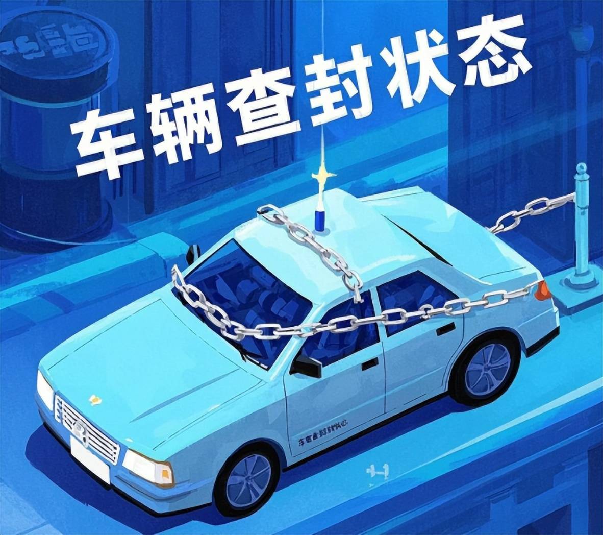 如何通过查询车辆状态是否正常来保障二手车购买权益？