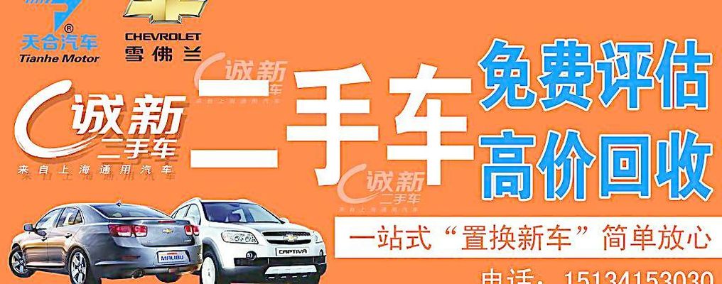 上海二手汽车的保险怎么处理