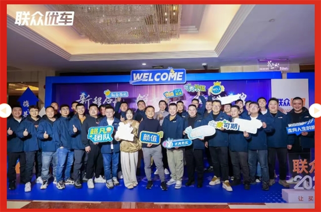 利好政策提升二手车市场活力联众优车赋能行业高质量发展