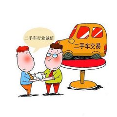 购买 5 万左右的二手车需要注意哪些手续问题