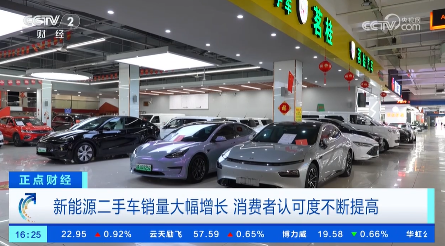 周转率提高保值率上升 新能源二手车销量大幅增长