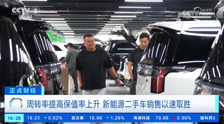 周转率提高保值率上升 新能源二手车销量大幅增长(图2)