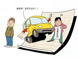 买二手车需要注意什么事项？