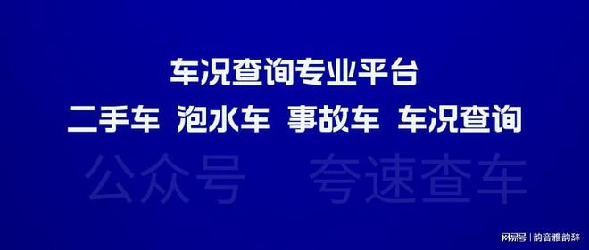 二手车市场水深？学会这几招轻松避开调表车、全损车！(图2)