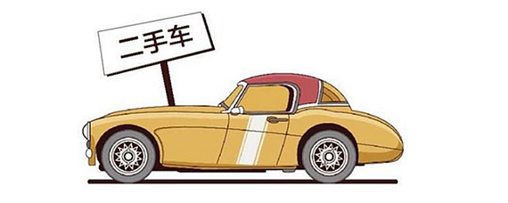 二手车买卖“避坑”就看这场发布会！