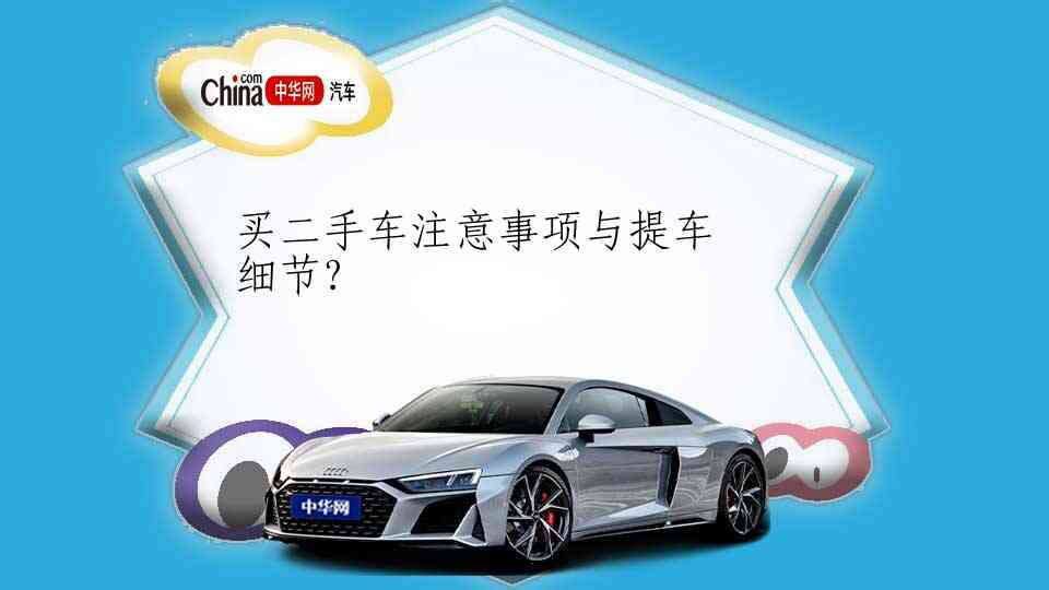 西安二手车过户流程是怎样的