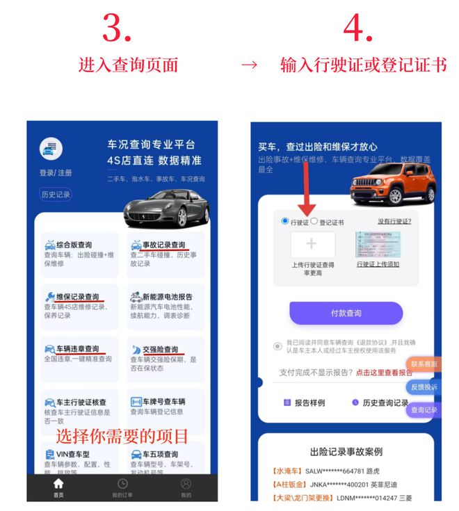 这种二手车比新车还划算！——车辆事故查询和维保记录查询(图2)