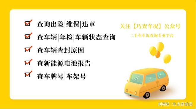 你知道买二手车时需要考虑哪些事项吗？事故记录查不查？(图3)