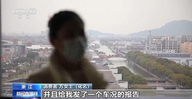 二手平台低价车辆藏陷阱 女子购“全损车”维权难