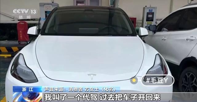 二手平台低价车辆藏陷阱 女子购“全损车”维权难(图3)