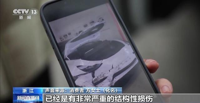 二手平台低价车辆藏陷阱 女子购“全损车”维权难(图9)