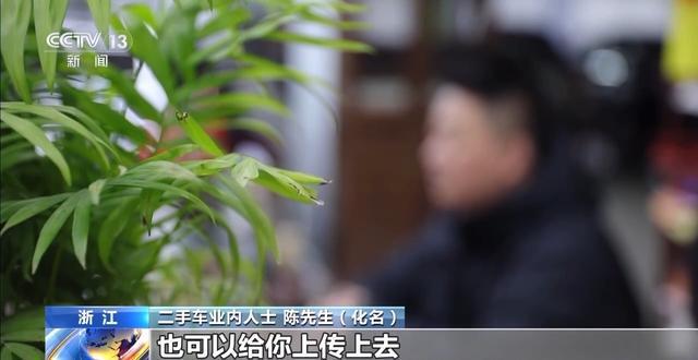 二手平台低价车辆藏陷阱 女子购“全损车”维权难(图17)