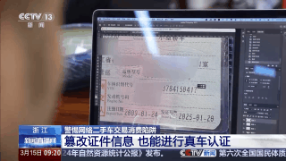 二手平台低价车辆藏陷阱 女子购“全损车”维权难(图16)